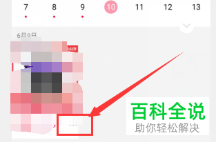 手机淘宝APP中的浏览记录怎么删除