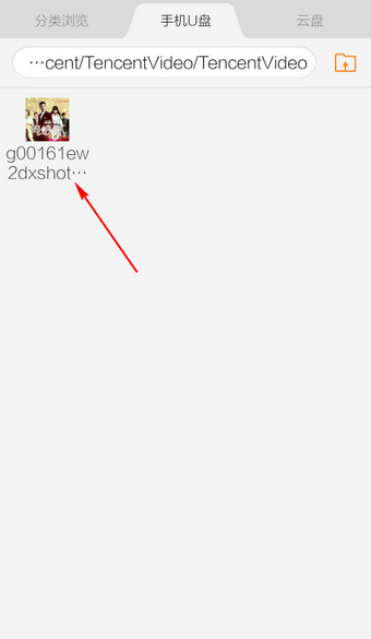 手机腾讯视频截图之后保存的位置在哪如何查找