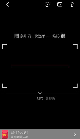 手机淘宝扫一扫在哪