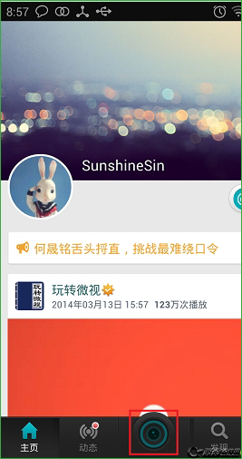手机腾讯微视怎样上传本地视频教程