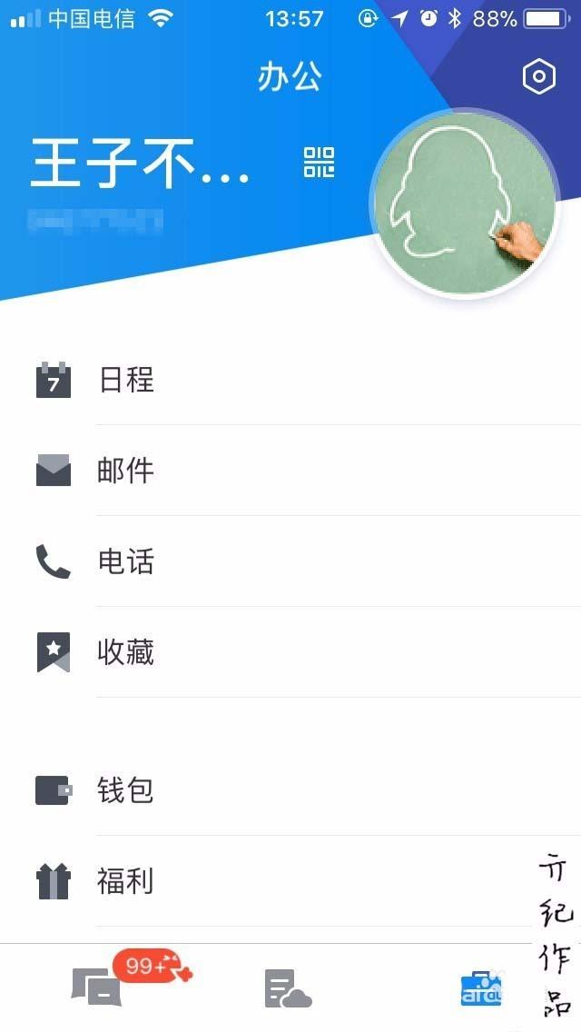 手机TIM账号怎么切换登陆? TIM切换账号的教程