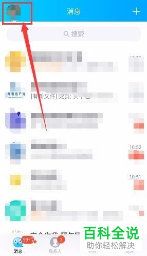 手机腾讯QQ我的视频状态怎么添加