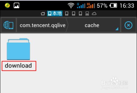 手机腾讯视频缓存文件在哪里?手机腾讯视频缓存路径图文详细介绍