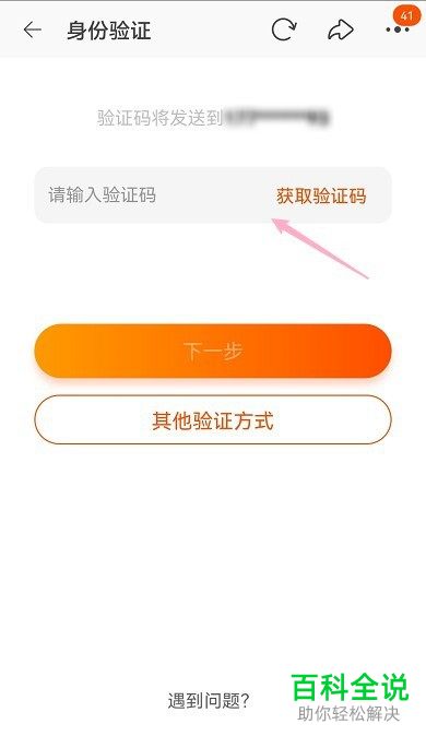 手机淘宝怎么修改账号名