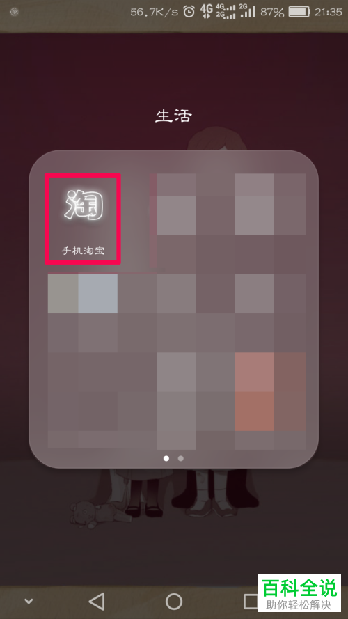 手机淘宝清除缓存功能怎么使用