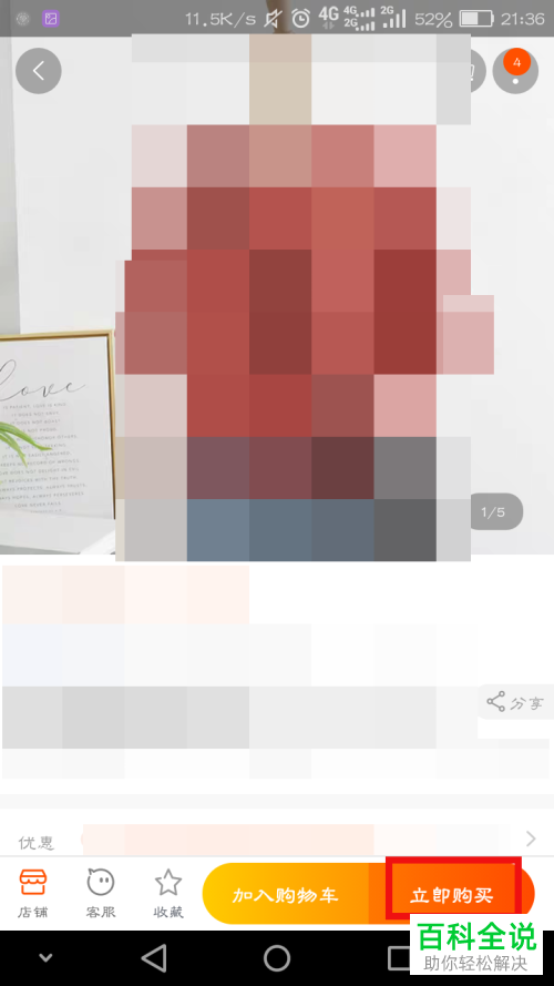 手机淘宝软件怎么查询帐号是否被淘宝店家拉黑