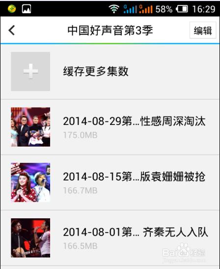 手机腾讯视频缓存文件在哪里?手机腾讯视频缓存路径图文详细介绍