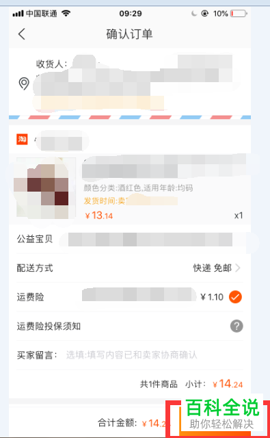 手机淘宝怎么使用照片搜索相似宝贝
