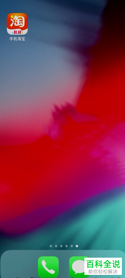 手机淘宝中抽淘宝王定制金条活动如何参加