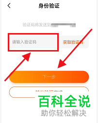 手机淘宝如何申请注销账号