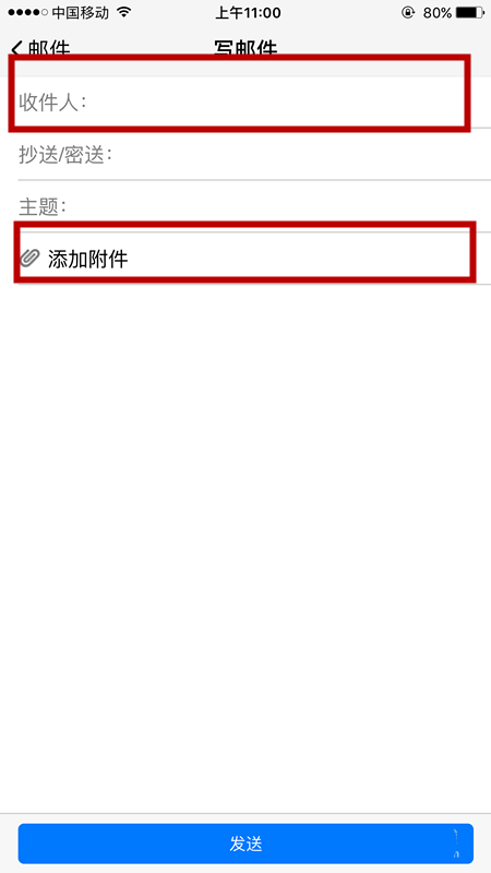 手机TIM邮箱在哪? tim发邮件的教程