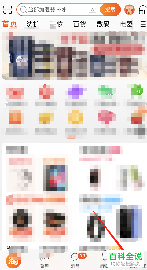 手机淘宝上的消费总额在哪里查询