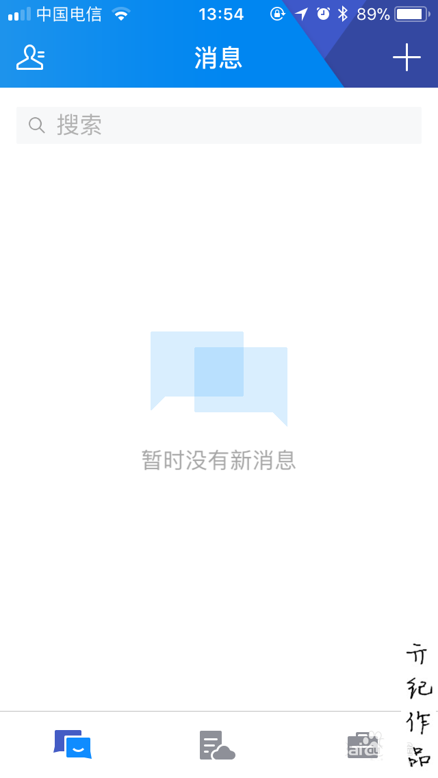 手机TIM账号怎么切换登陆? TIM切换账号的教程