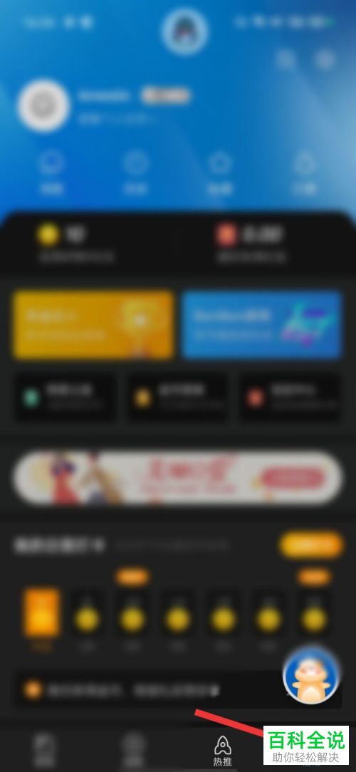 手机腾讯新闻中的视频自动播放功能如何设置关闭