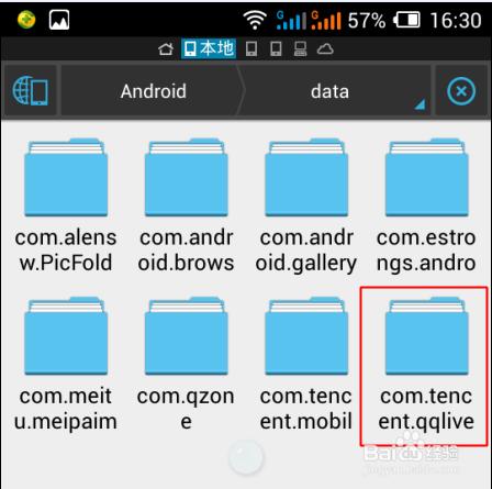 手机腾讯视频缓存文件在哪里?手机腾讯视频缓存路径图文详细介绍