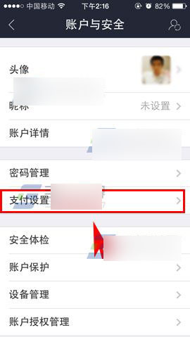 手机淘宝怎么关闭小额支付?手机淘宝取消小额免密支付方法图解