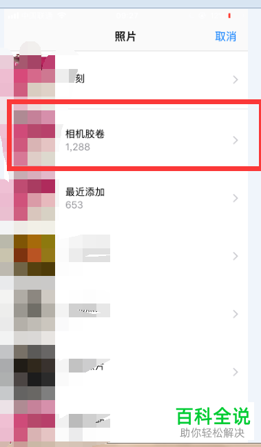 手机淘宝怎么使用照片搜索相似宝贝