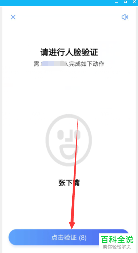 手机淘宝软件的实名通行证如何申请