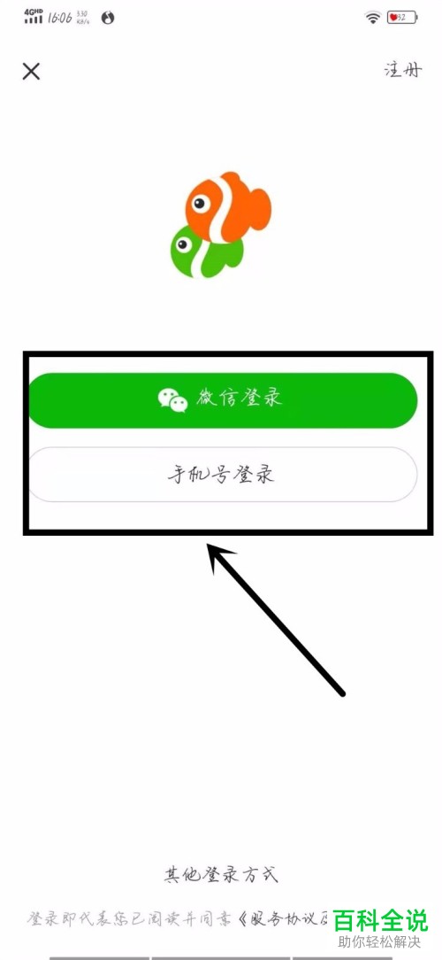 手机同程旅游的百旅 旅居在哪里找到