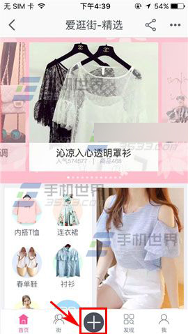 手机淘宝怎么发布视频?