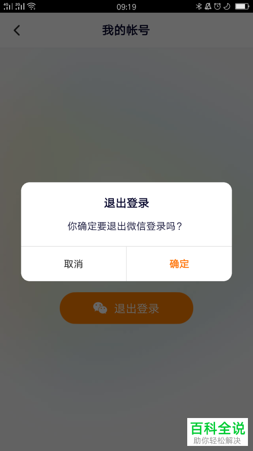 手机腾讯视频会员如何使用其他QQ账号进行登录