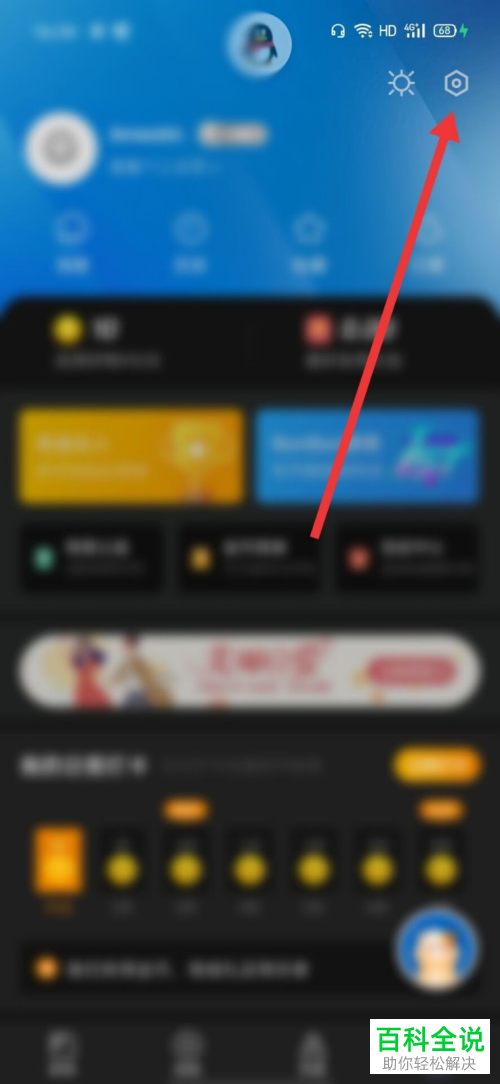 手机腾讯新闻中的视频自动播放功能如何设置关闭