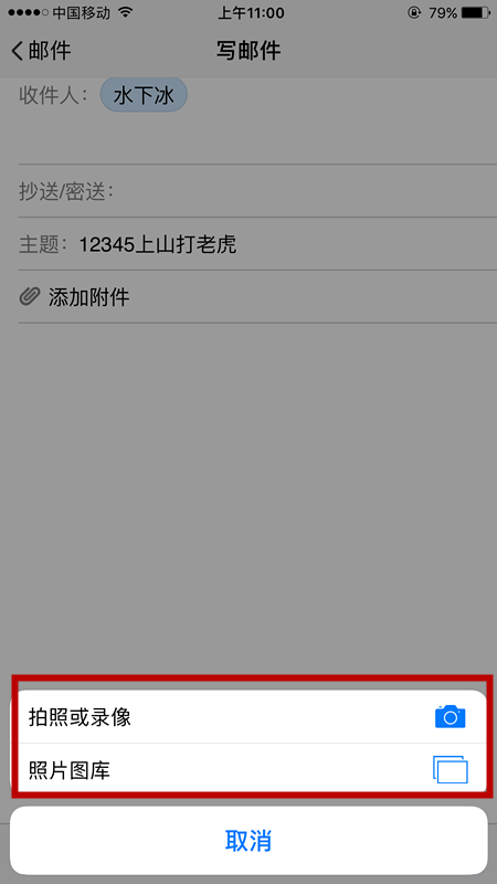 手机TIM邮箱在哪? tim发邮件的教程