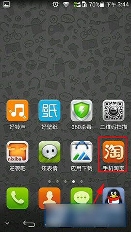 手机淘宝怎么扫二维码 手机淘宝扫描二维码方法图解
