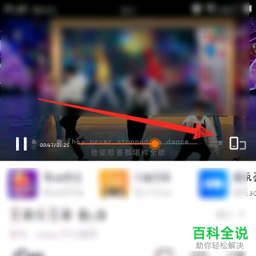 手机腾讯视频APP怎么对弹幕进行设置