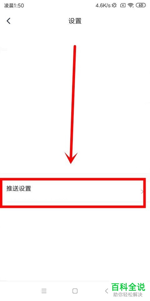 手机腾讯新闻私信怎么查看以及话题推送功能怎么关闭