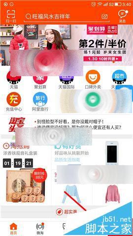 手机淘宝卖了换钱该怎么使用?淘宝宝贝折现的教程