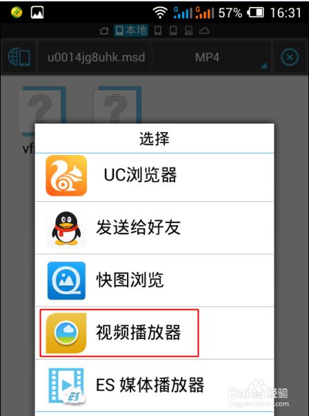 手机腾讯视频缓存文件在哪里?手机腾讯视频缓存路径图文详细介绍