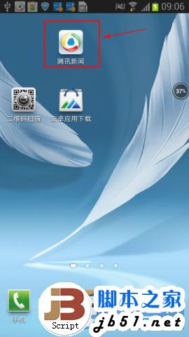 手机腾讯新闻客户端订阅微讯内容的方法介绍