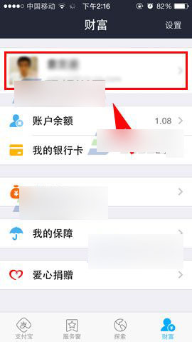 手机淘宝怎么关闭小额支付?手机淘宝取消小额免密支付方法图解