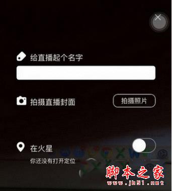 手机淘宝直播如何开通 淘宝直播申请主播教程攻略大全