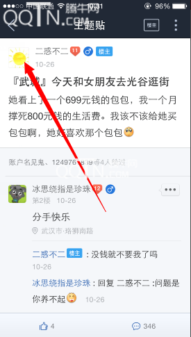 手机贴吧怎么看距离 百度贴吧客户端查看显示距离教程