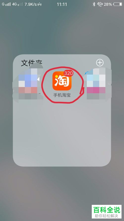 手机淘宝中的浏览足迹怎么删除