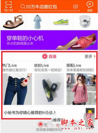 手机淘宝直播如何开通 淘宝直播申请主播教程攻略大全