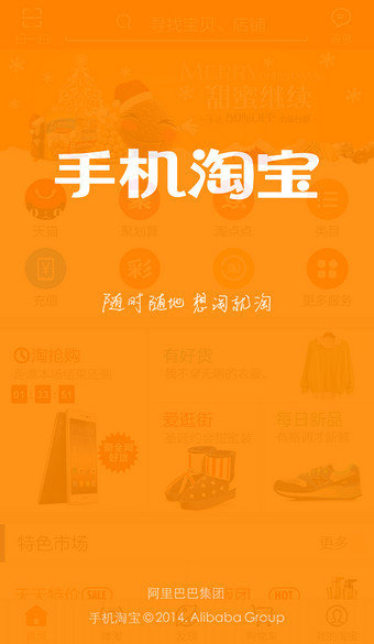 手机淘宝扫一扫在哪