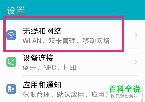 手机通知栏中的HD图标可以消除吗？怎么消除