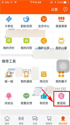 手机淘宝怎么发布视频?