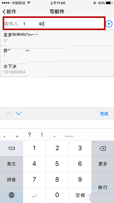 手机TIM邮箱在哪? tim发邮件的教程