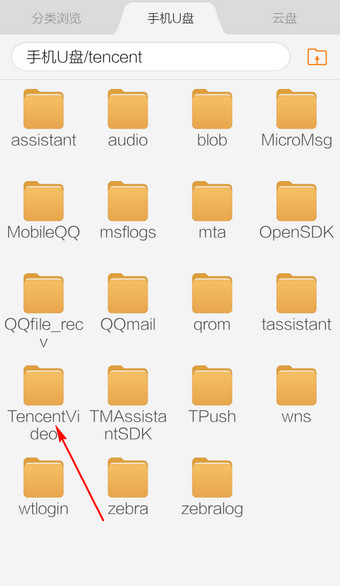 手机腾讯视频截图之后保存的位置在哪如何查找