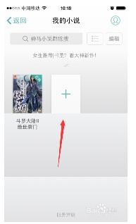 手机UC如何保存在看的小说