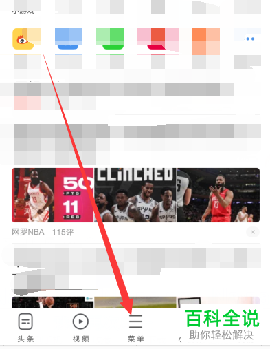 手机UC浏览器软件怎么打开电脑版网页浏览