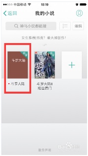 手机UC如何保存在看的小说