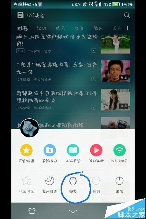 手机uc浏览器怎么删除个别浏览记录?