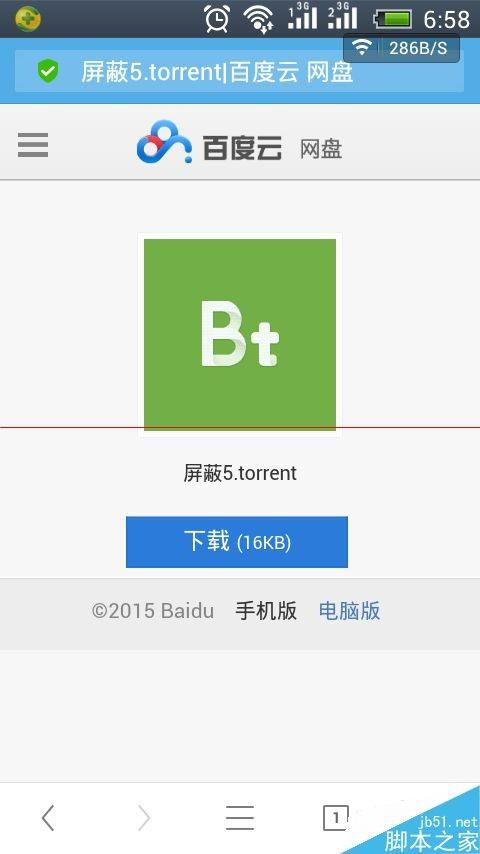 手机uc浏览器怎么离线下载bt文件?
