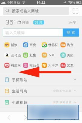手机UC浏览器小说全搜工具在哪里以及如何离线缓存小说