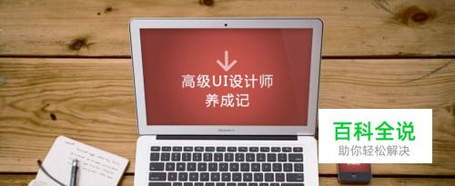 手机UI是什么意思？